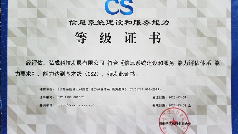 信息技术服务项目分类：解析企业数字化转型关键路径