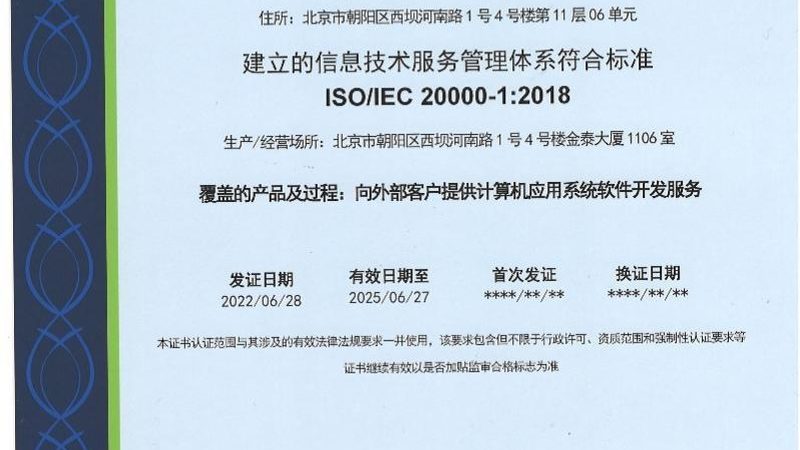 深圳信息技术公司商标注册步骤详解